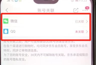 一、 京东对公转账的一般到账时间