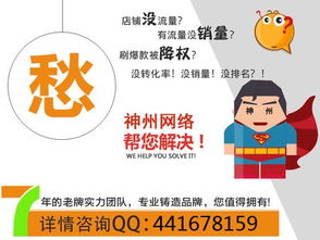 七、提升销量操作前的准备工作