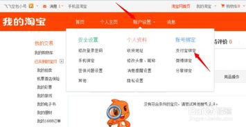 一、 淘宝小号无法付款的原因解析