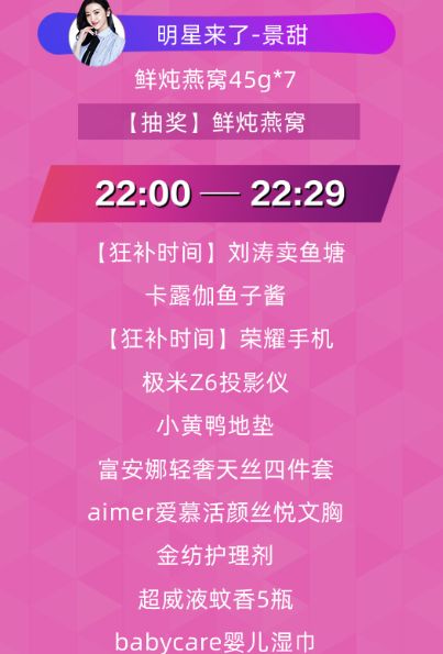 聚划算百亿补贴变为淘宝百亿补贴，佣金降幅达70%