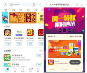 拼多多新用户免三单活动：真假背后的促销策略