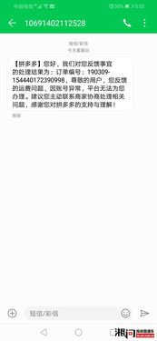 3. 买家因“商家发错货”发起闪电退货