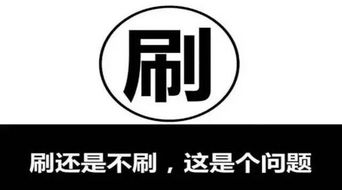 二、不补单嫩否入池？