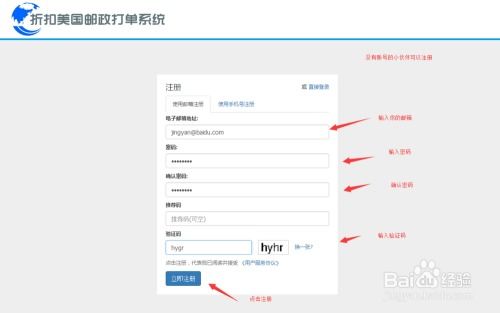 二、 美国尾程账号的具体信息获取途径