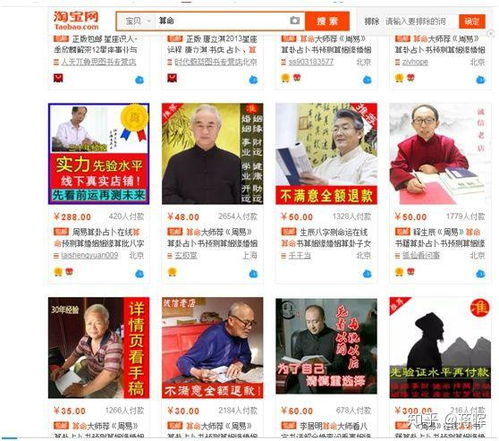 四、 价格设置与店铺信誉