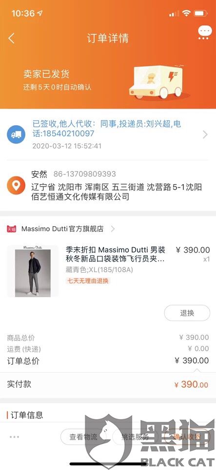 四、 处罚措施与运费承担