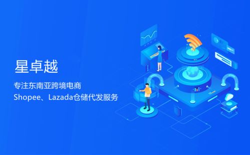 五、 Shopee自有物流服务与第三方物流选择