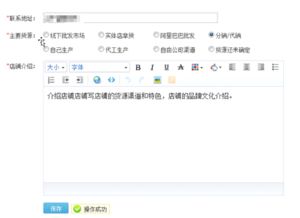 二、 梗改商店名称流程
