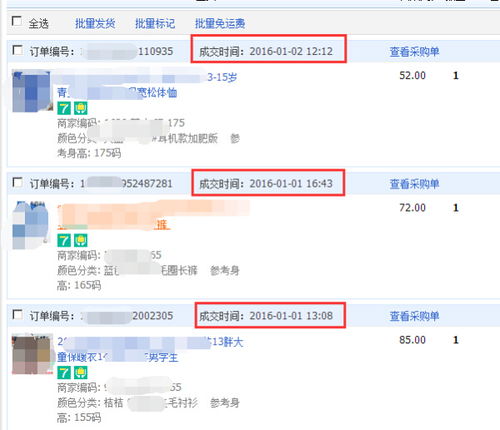 三、 交易关闭后的应对策略