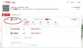 五、 京东省省卡的优惠权益与限制