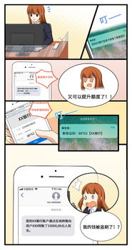 跨境支付欺诈风险