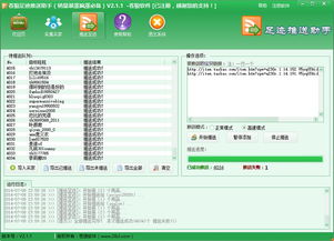 2. 关闭淘宝推送