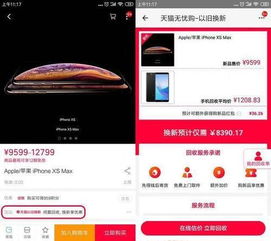 以旧换新服务的操作步骤