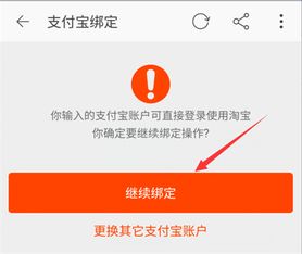 三、 淘宝账户名geng改的流程解析