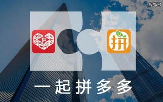 二、拼多多真的靠谱吗？——社交电商平台的可靠性解析