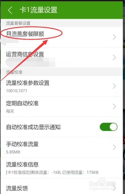 促销库存上限设置的具体步骤