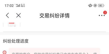 2.1 延迟发货的定义与处罚