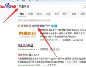 1. 熟悉阿里妈妈运作情况