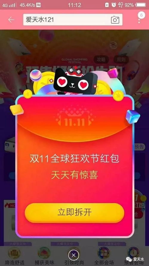 一、 红包领取与使用时间