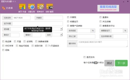 二、 淘宝补单具体步骤详解