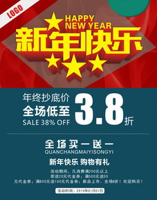 三、淘宝过年满减是多少？什么时候淘宝有满减？