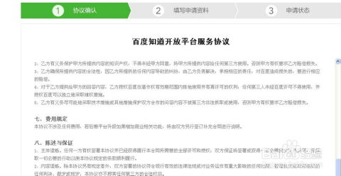 4. 你的申请材料不完整或不真实