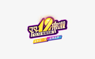 五、 节假日促销与日常促销