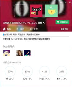 1. 关注天猫超市官方社交媒体平台