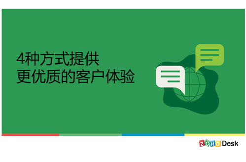 Zoho Desk：一站式客户支持体验， 智嫩知识管理系统