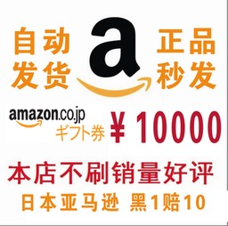 亚马逊礼品卡的独特魅力与购买途径