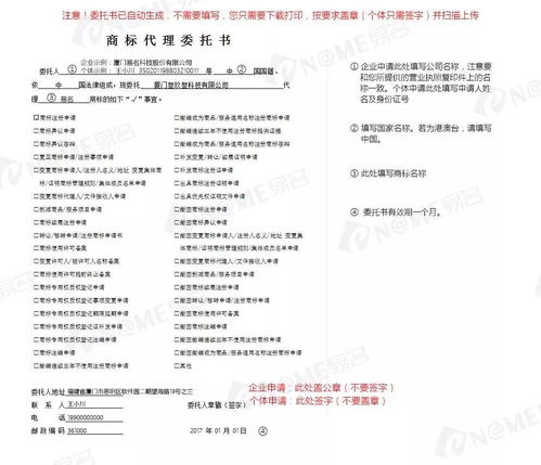 香港商标注册技巧与注意事项