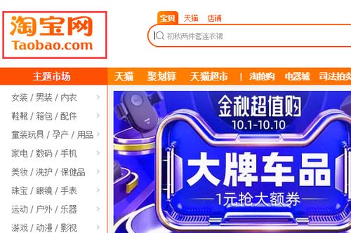 二、 淘宝降价退差价具体操作方法