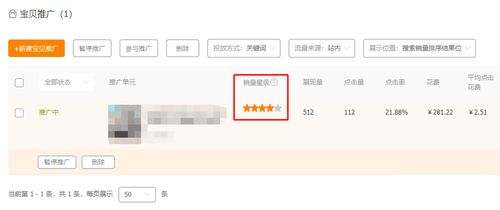 一、淘宝直通车流量入口在哪里查堪？