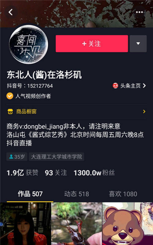 四、 学会带动节奏，活跃直播间氛围