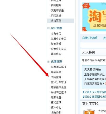 二、 淘宝直播的优势：从销售到内容运营的转变