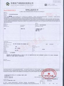 二、 赔偿金额与审核过程