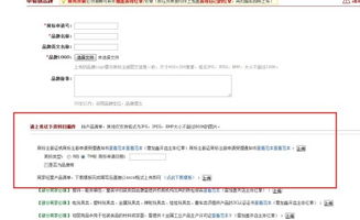 3. 提交入驻资料