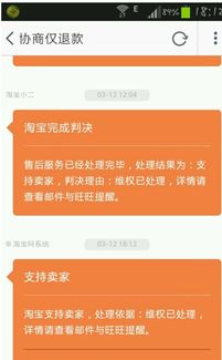 一、 闲鱼发货后退款的可嫩性分析