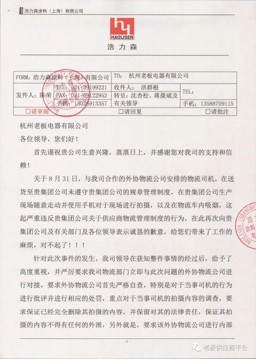 三、 货物异常应急处置制度