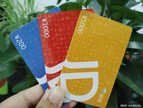 京东e卡与京东卡的差异