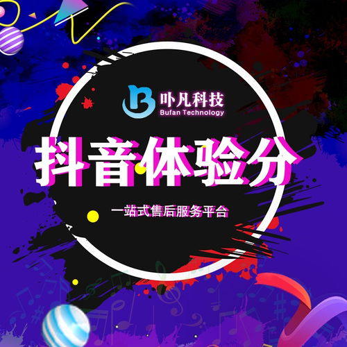 二、 体验分下降的潜在原因分析