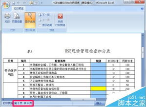 设置图表的方法