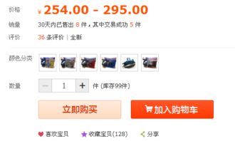 3. 添加宝贝规格