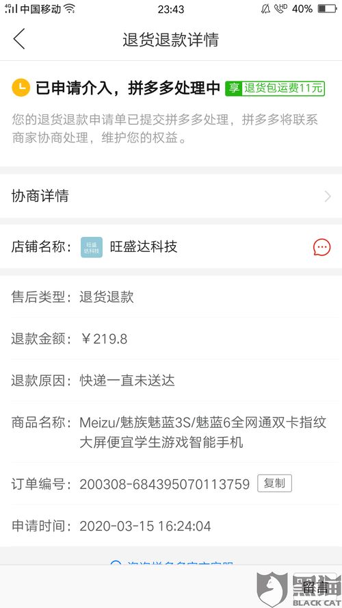 一、消费者投诉途径多样化