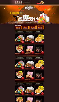 二、淘宝开设食品店具体步骤