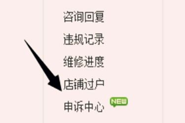 一、 淘宝C店过户的必要性及其重要性