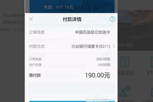 一、支付宝充话费怎么开发票？