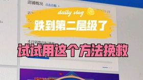 三、 第五层级店铺的销售额与层级划分