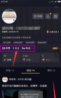 一、 抖音不Neng关注别人的原因