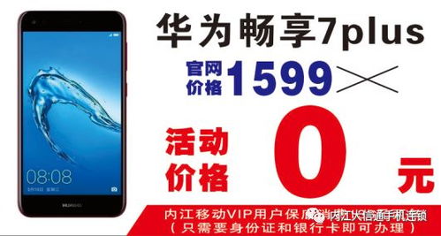 四、 降价手机需谨慎甄别